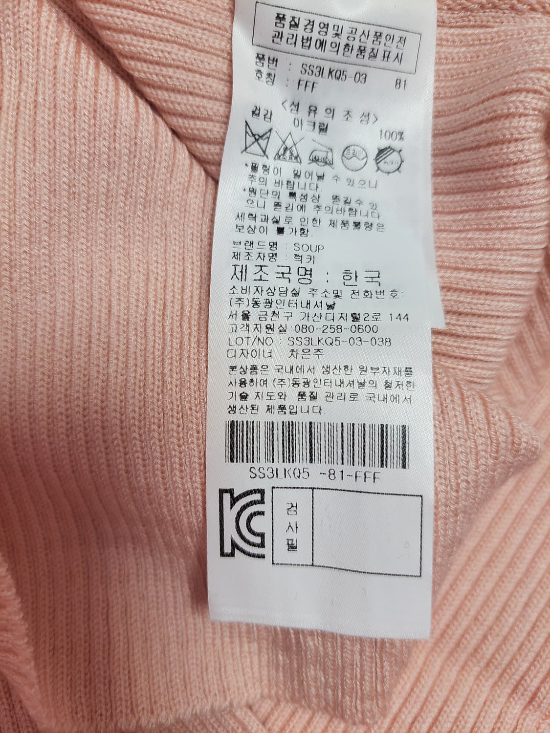 급처새상품!SOUP숲 피치핑크 소매러플프릴2단 골지 니트티셔츠 레니본st 상품이미지5