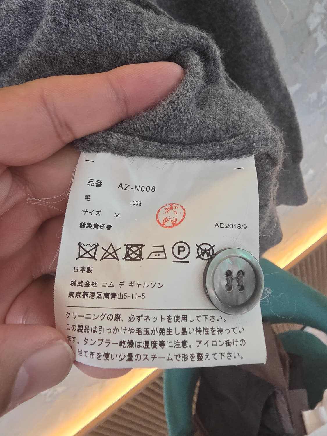 꼼데가르송 플레이 라인의 그레이 가디건  M 상품이미지5