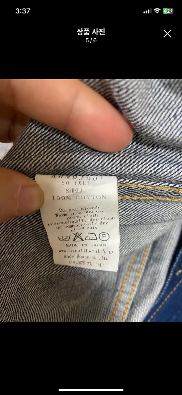 [ANDY HOUSE] 앤디하우스 콘밀 셀비지 데님 자켓 XL사이즈 상품이미지5