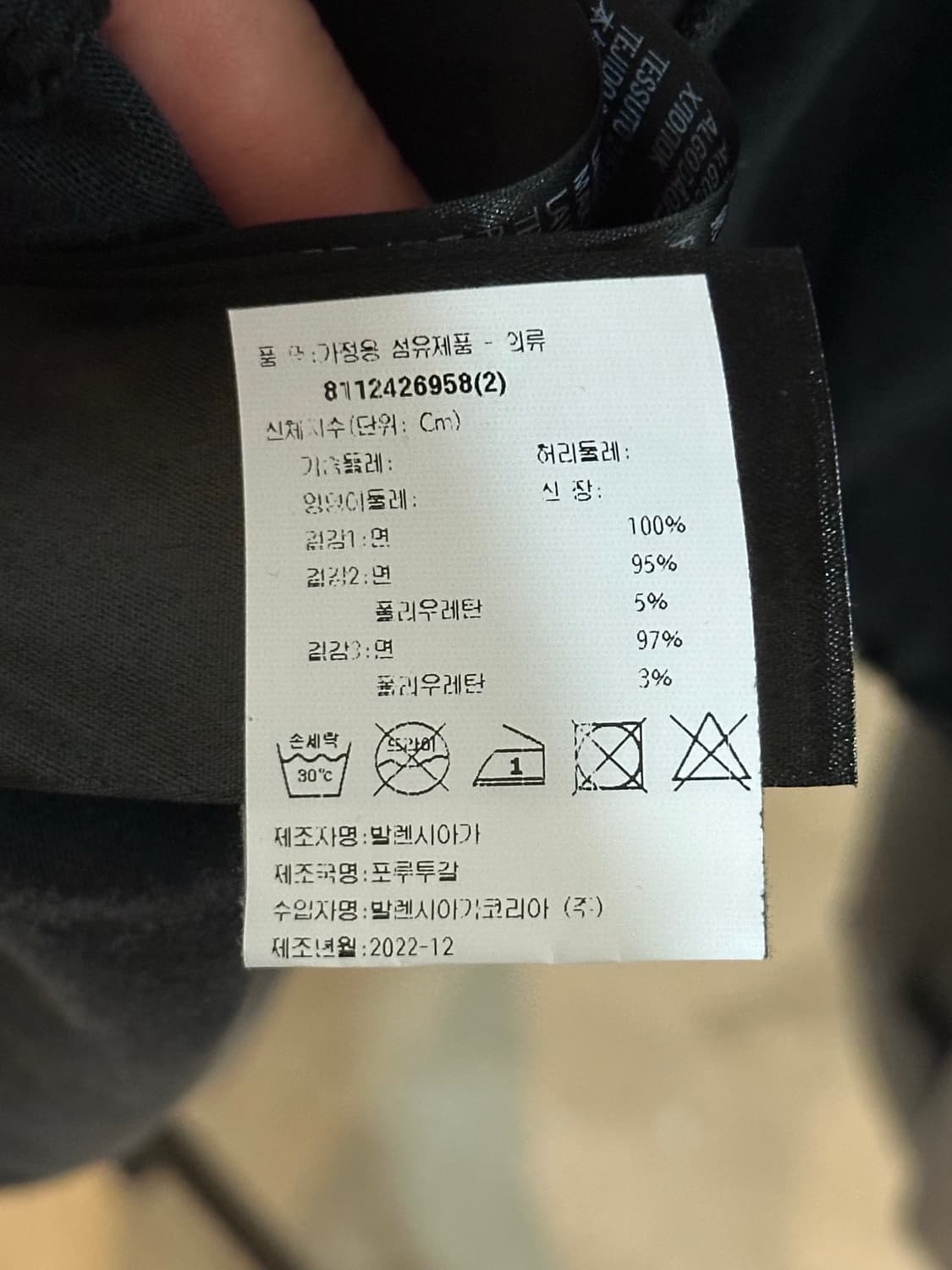 발렌시아가 미러 발렌시아가 더블 트롱프뢰유 롱 슬리브 티셔츠 상품이미지7