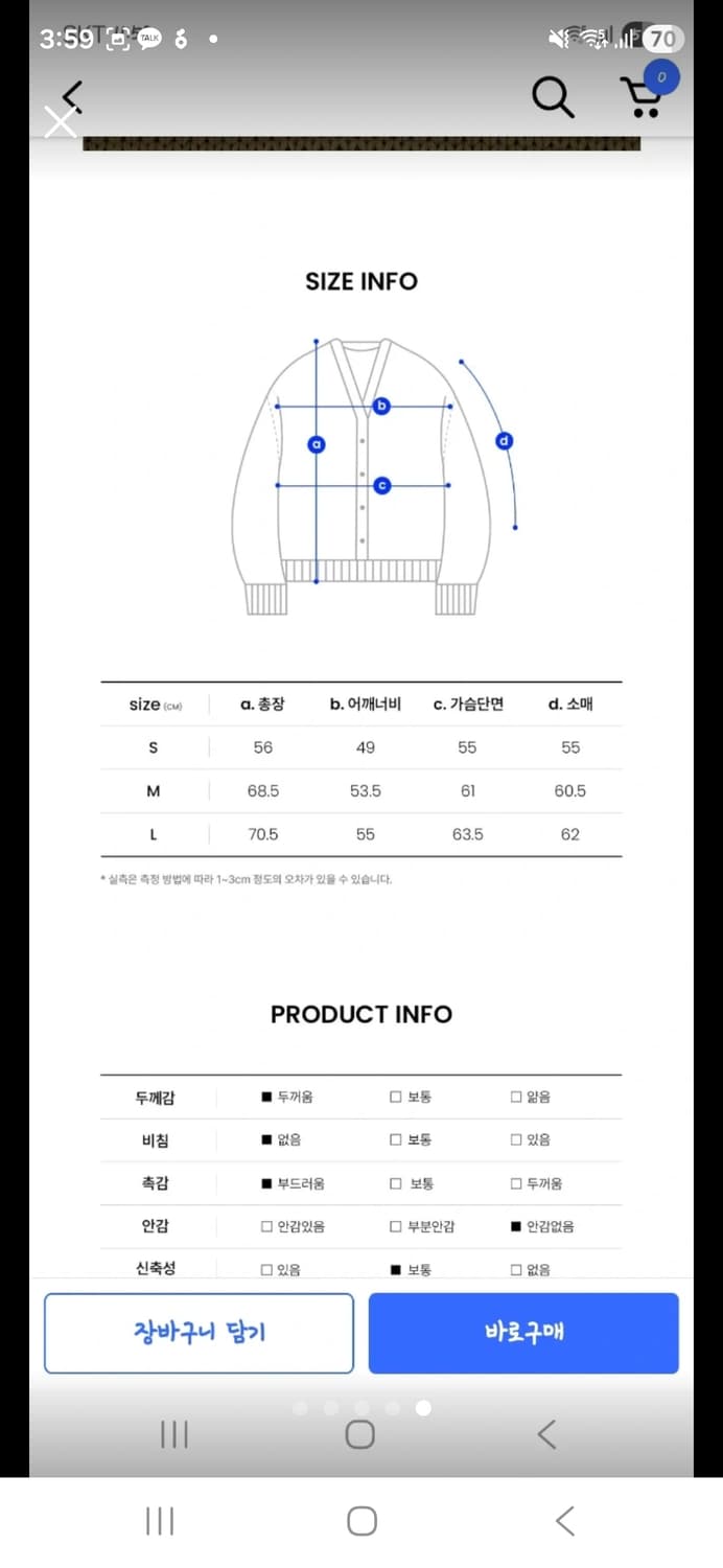 (마지막특가) 꼬모니노즈 니트 가디건 새상품 상품이미지5