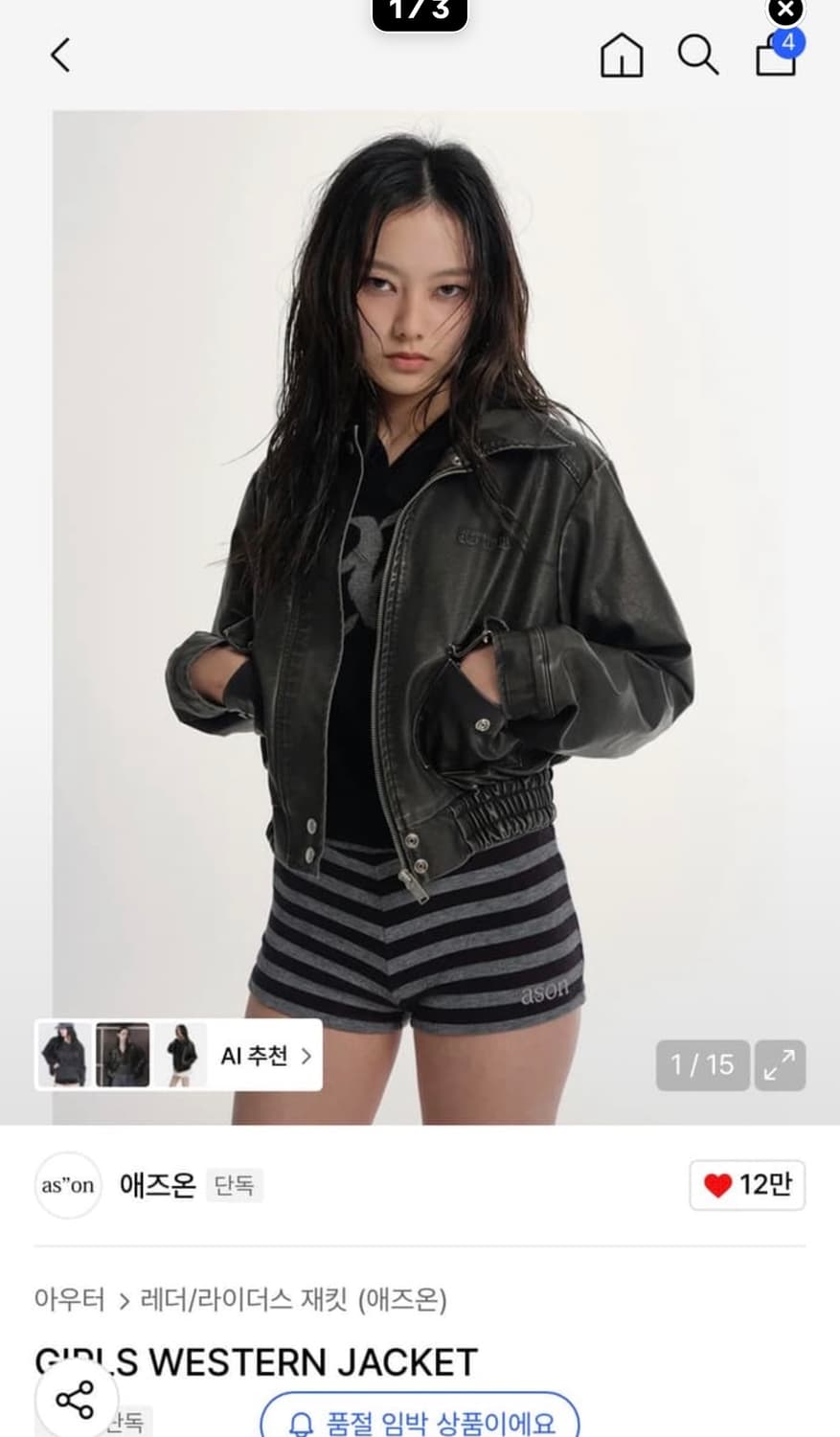 애즈온 가죽자켓 상품이미지1