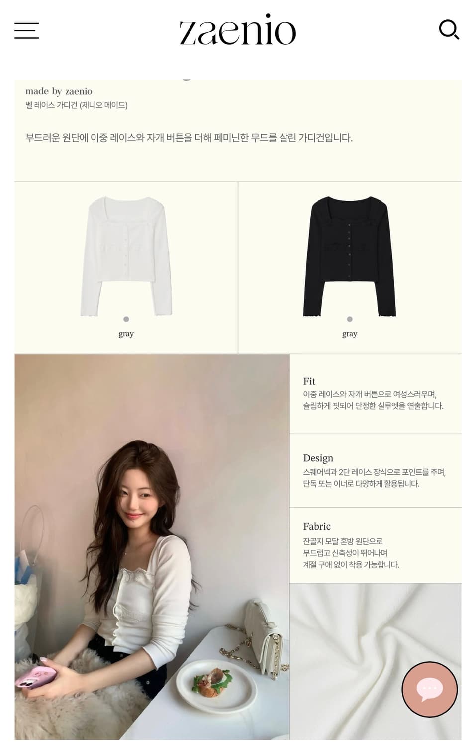 제니오  벨 레이스 가디건 환승연애 현지 착용 상품이미지4