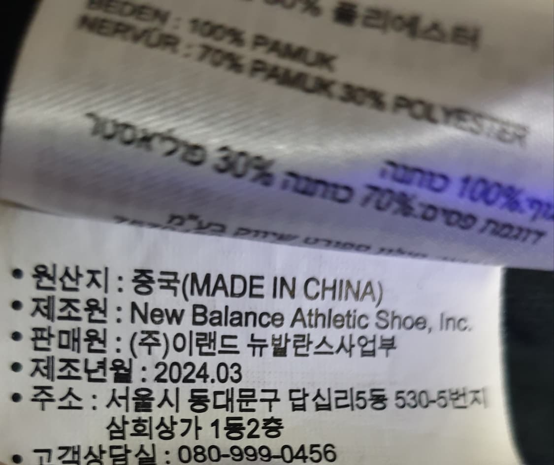 뉴발란스 볼륨로고 반팔티 블랙 (S) 상품이미지5