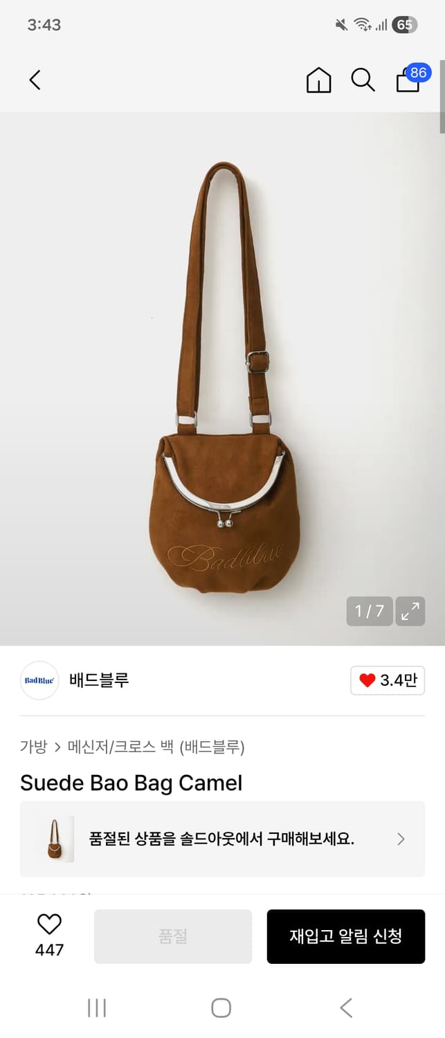 배드블루 스웨이드 크로스백 캐멀 (새상품) 상품이미지3