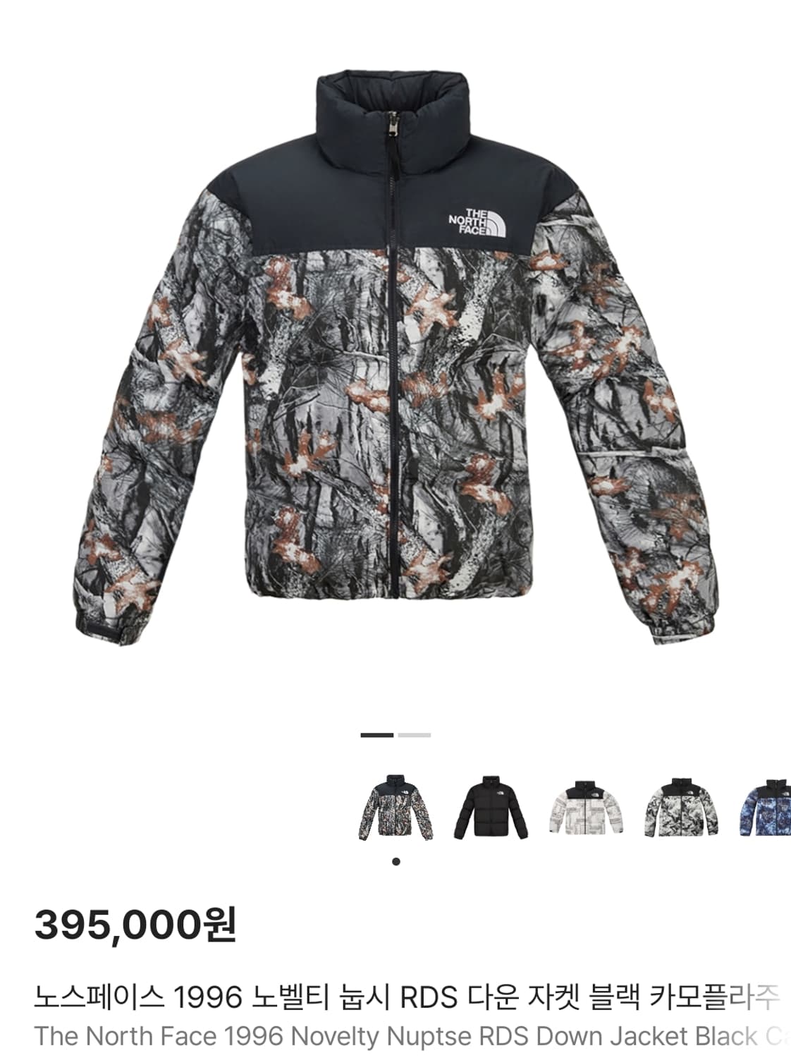노스페이스 1996 눕시 카모 RDS 다운 자켓 상품이미지1