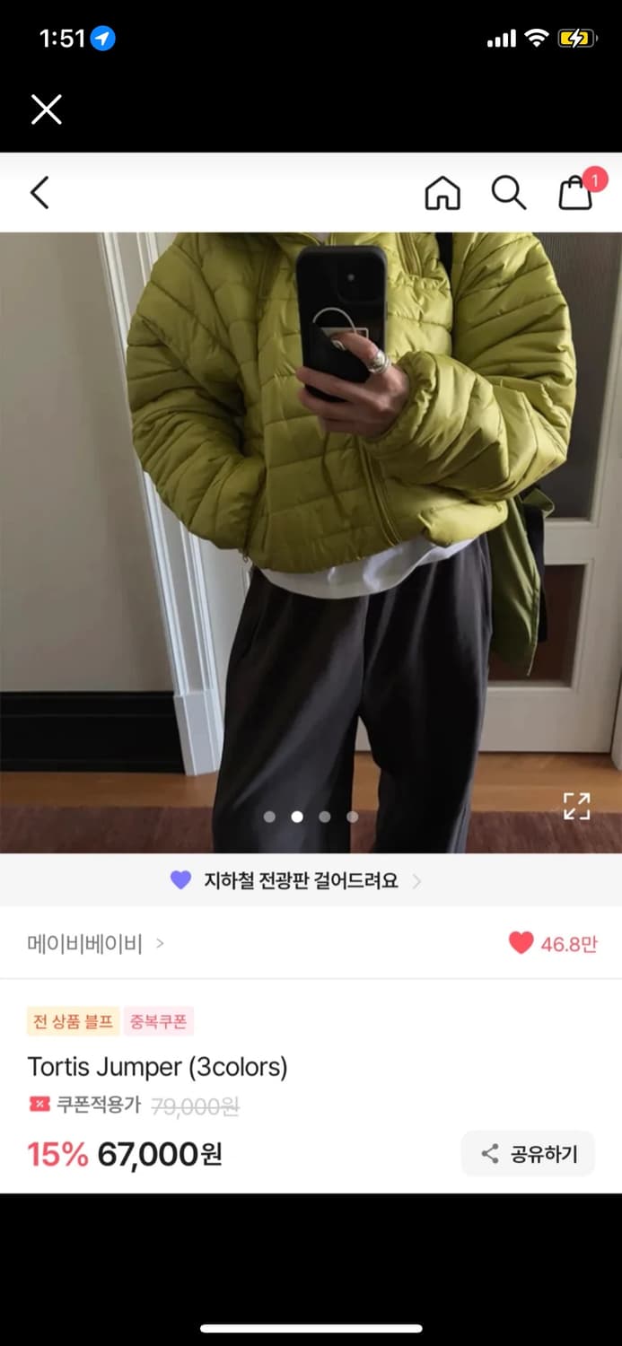 메이비베이비 Tortis jumper 패딩 점퍼 상품이미지1