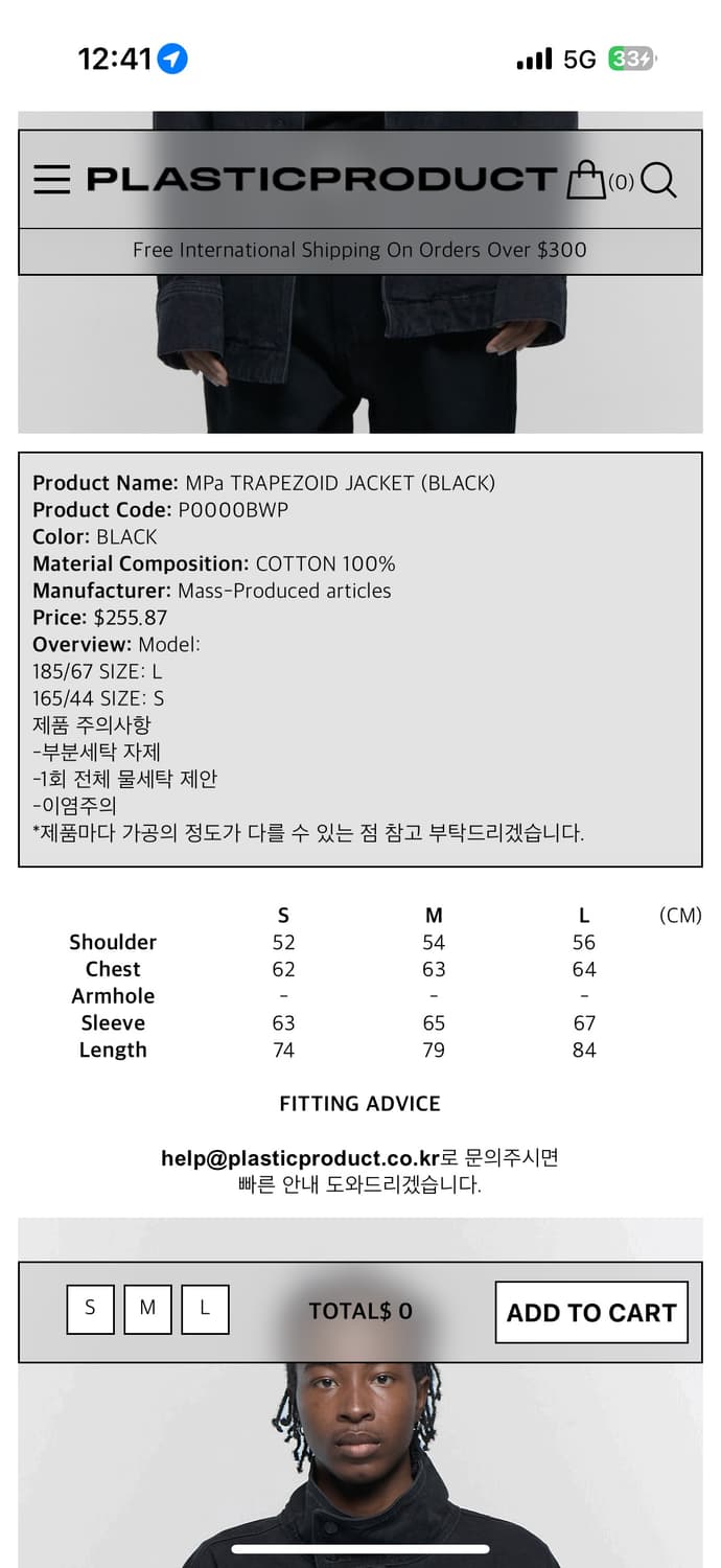 Plastic product trapezoid zacket 상품이미지5