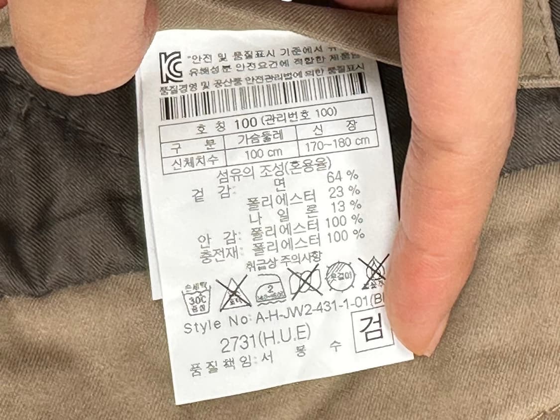 헨리코튼 누빔점퍼 베이지 (L) 상품이미지8