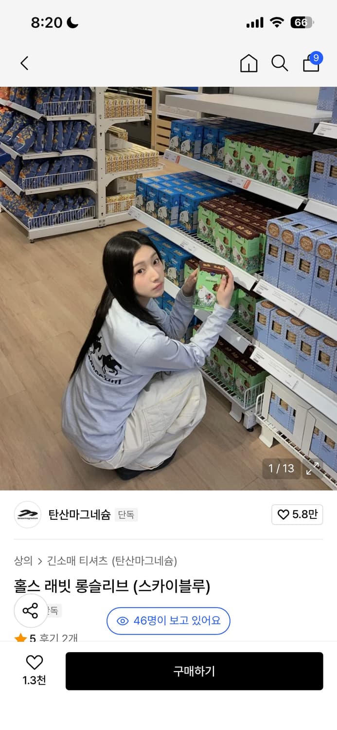 탄산마그네슘 롱슬리브 스카이블루 우먼사이즈 상품이미지1