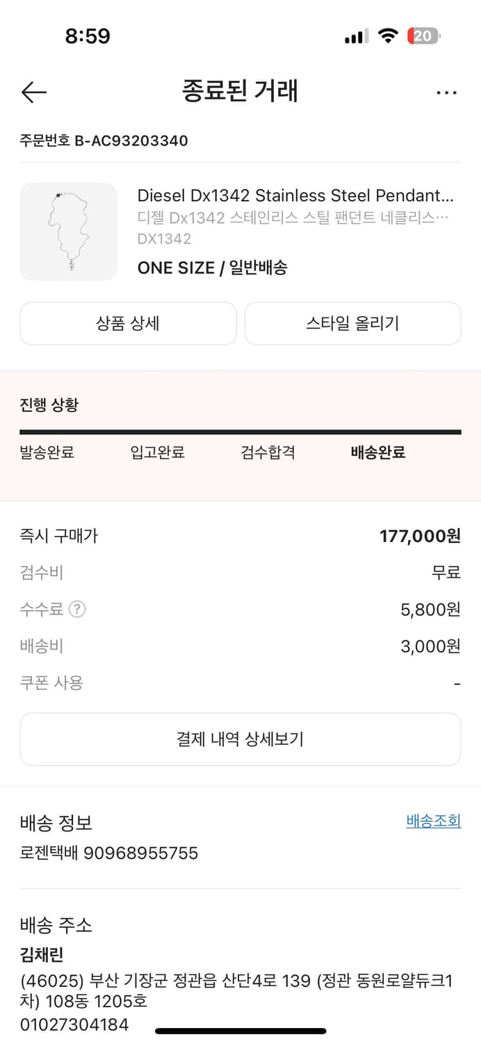 Diesel 디젤 목걸이 상품이미지2