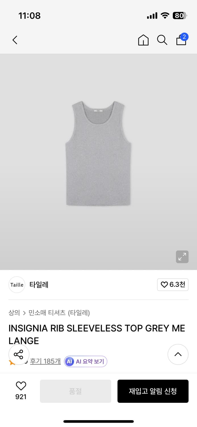 타일레 립 슬리브리스 그레이 상품이미지1