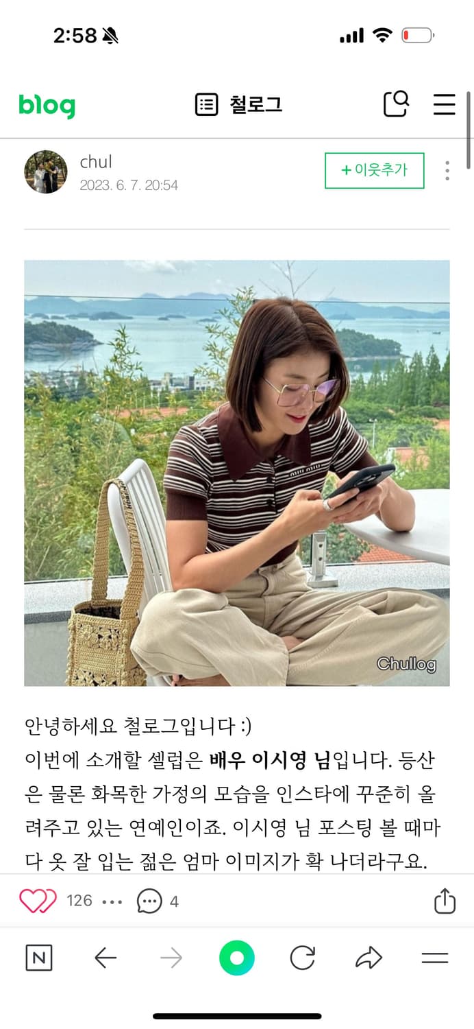 미우미우 긱시크 스트라이프 폴로 로고 크롭 카라 반팔 니트 상품이미지3