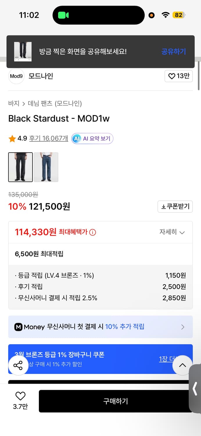모드나인 Black Stardust - MOD1w 32사이즈 상품이미지1