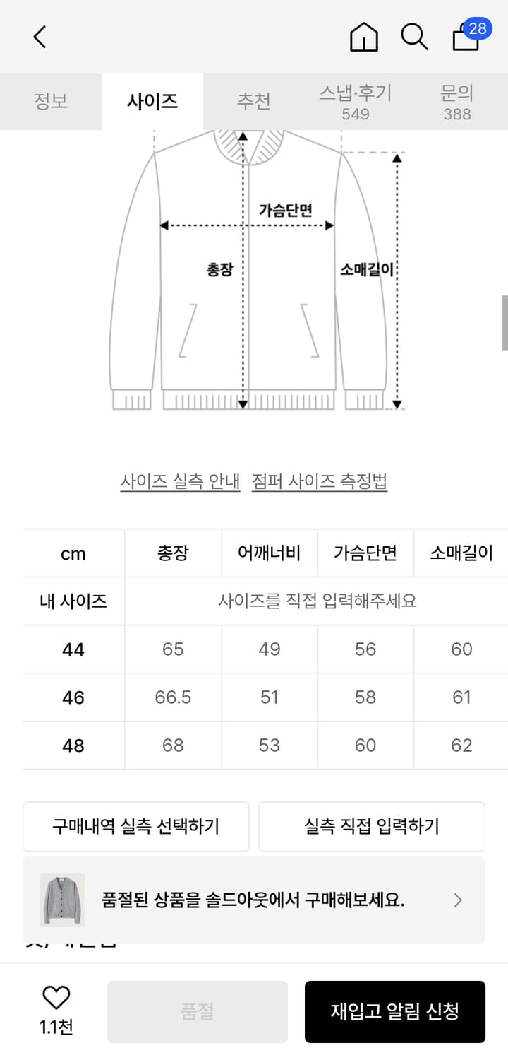 엘무드 휘황 세미오버 가디건 브라우니 상품이미지3