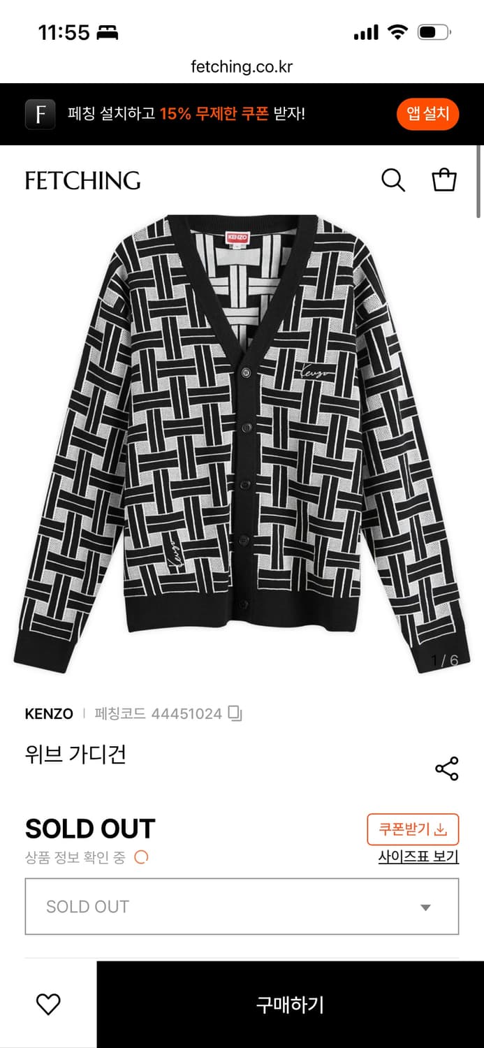 겐조 위브 가디건 상품이미지5