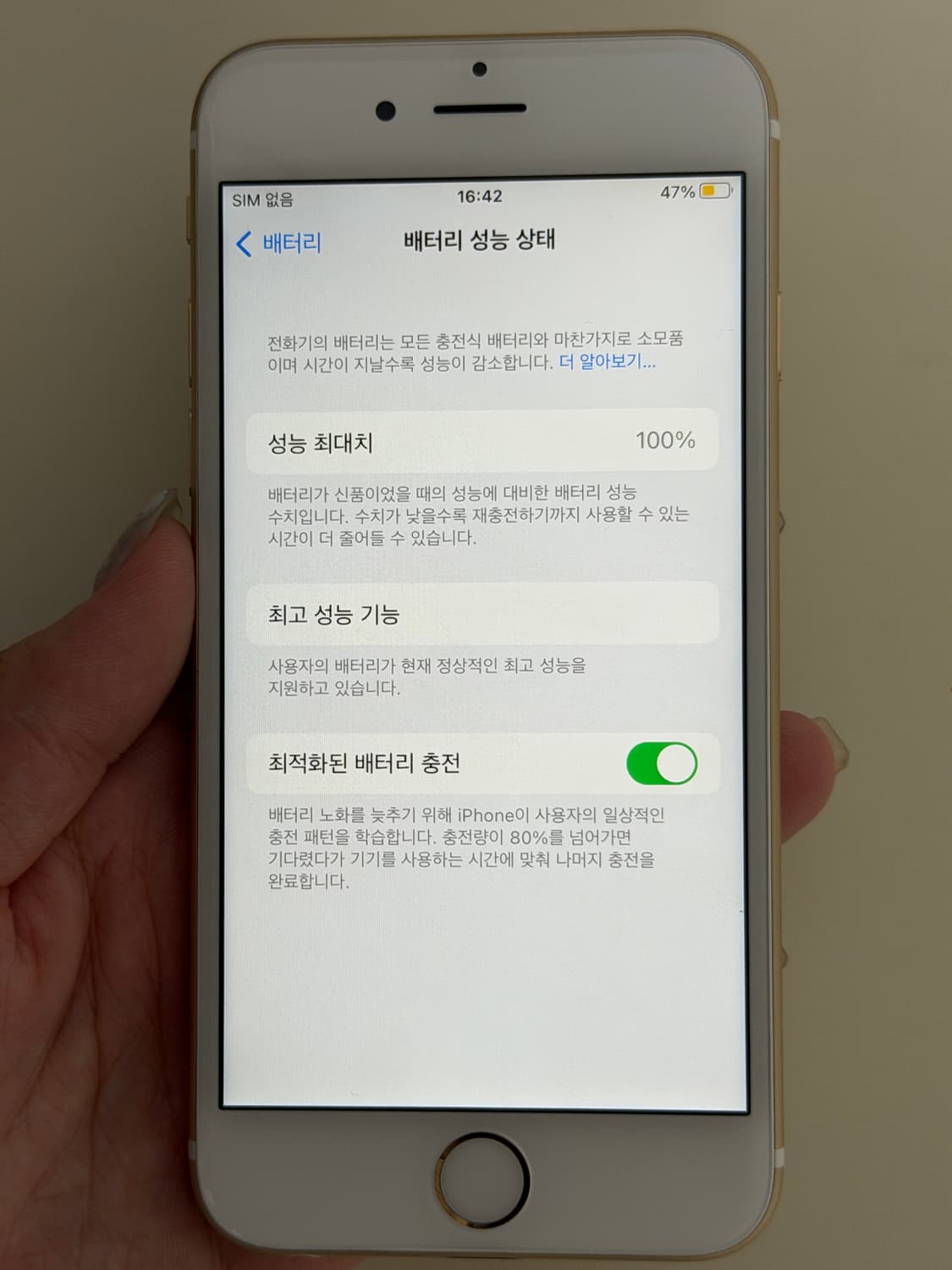 아이폰 6s 32기가 s급 배터리효율 100% 상품이미지8