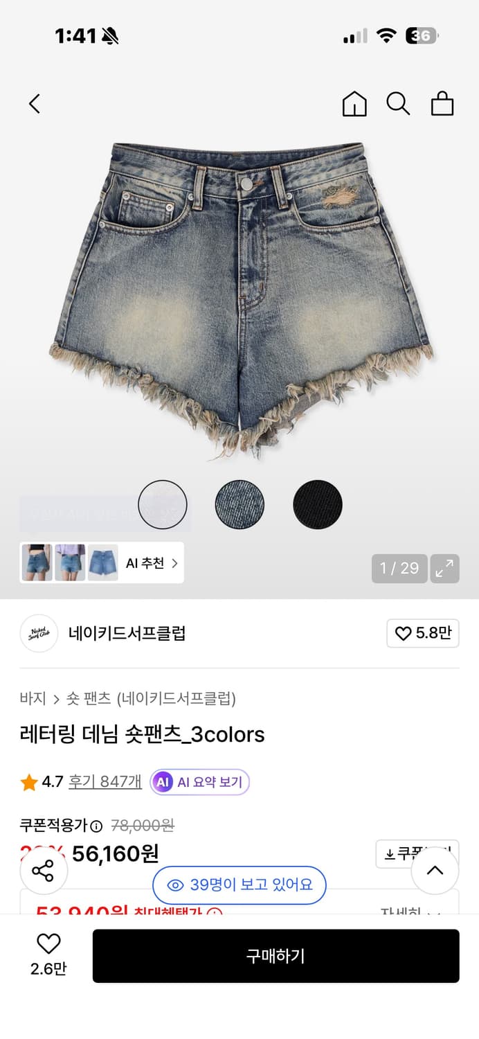 네이키드서프클럽 레터링 데님 숏팬츠 상품이미지1