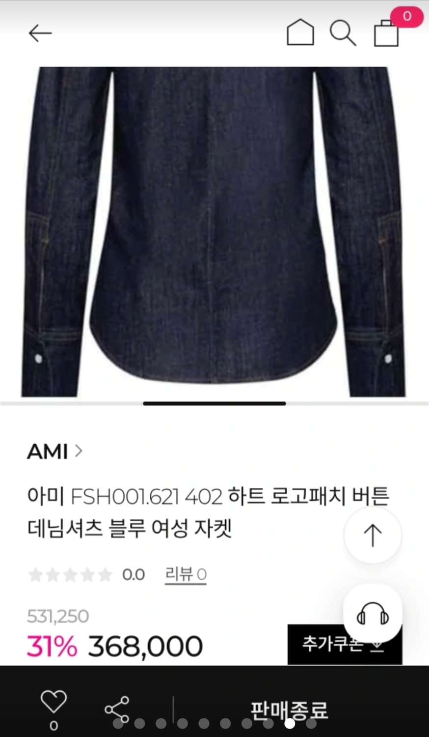 아미 하트로고 데님 여성 셔츠 L 사이즈 상품이미지9