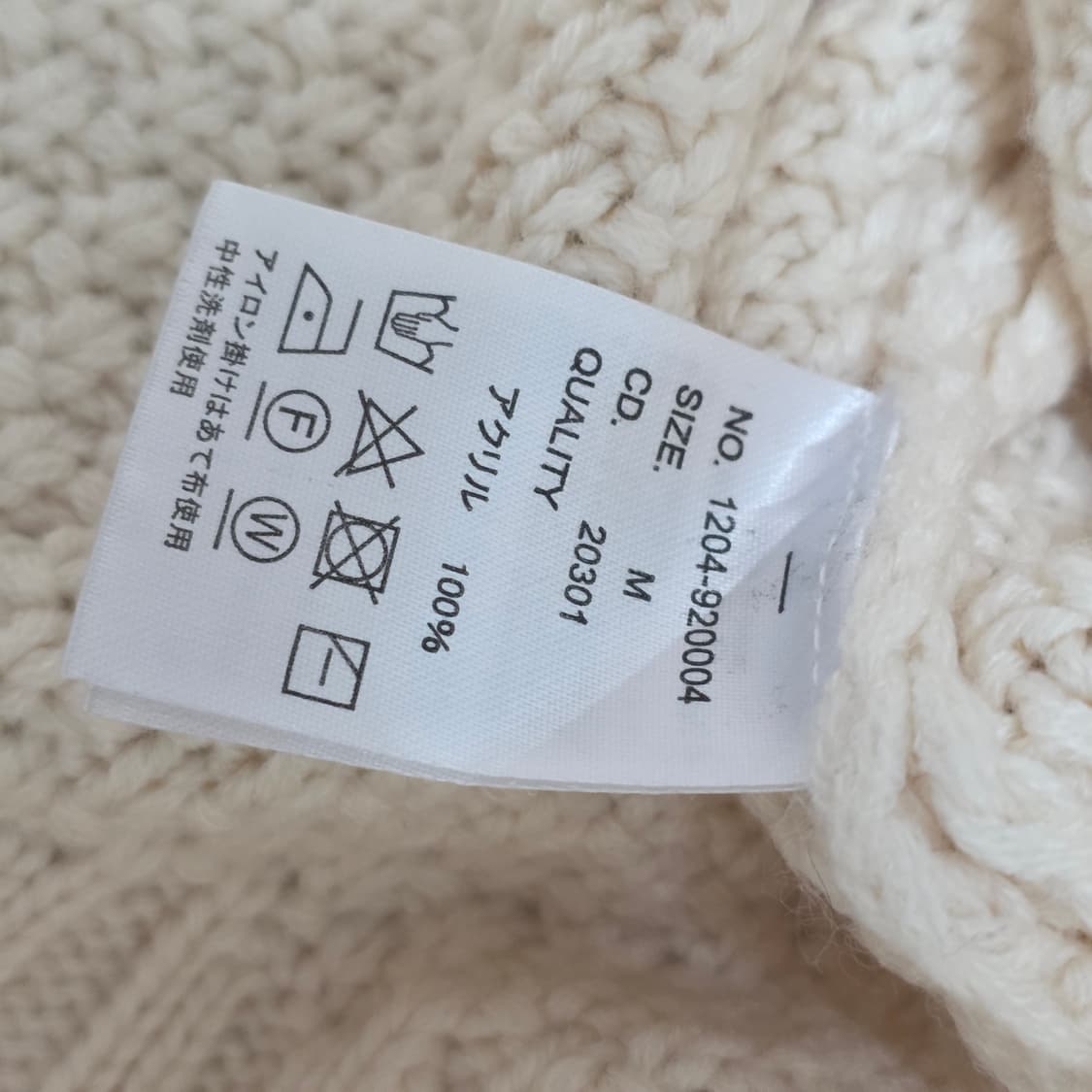 일본 잉그니 빈티지 라떼갸루 아이보리 꽈배기 니트스웨터 상품이미지5