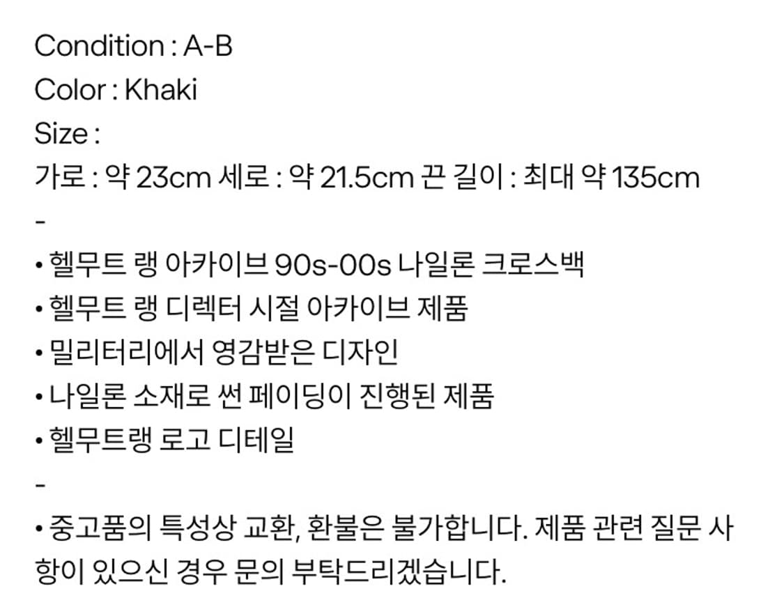 헬무트랭 / 숄더백 / F 상품이미지7