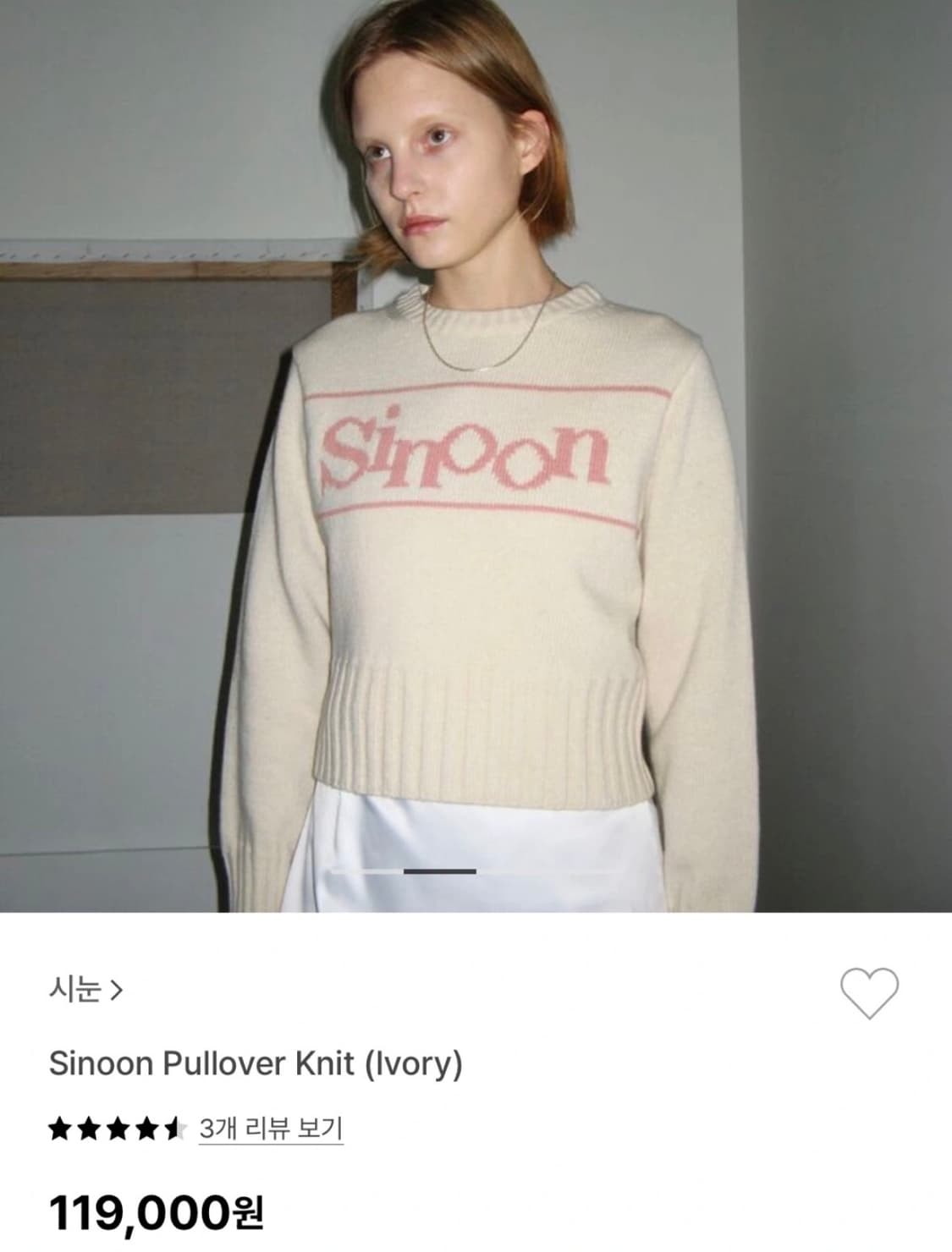 시눈 Sinoon 니트 F 사이즈 (아이보리) 상품이미지3