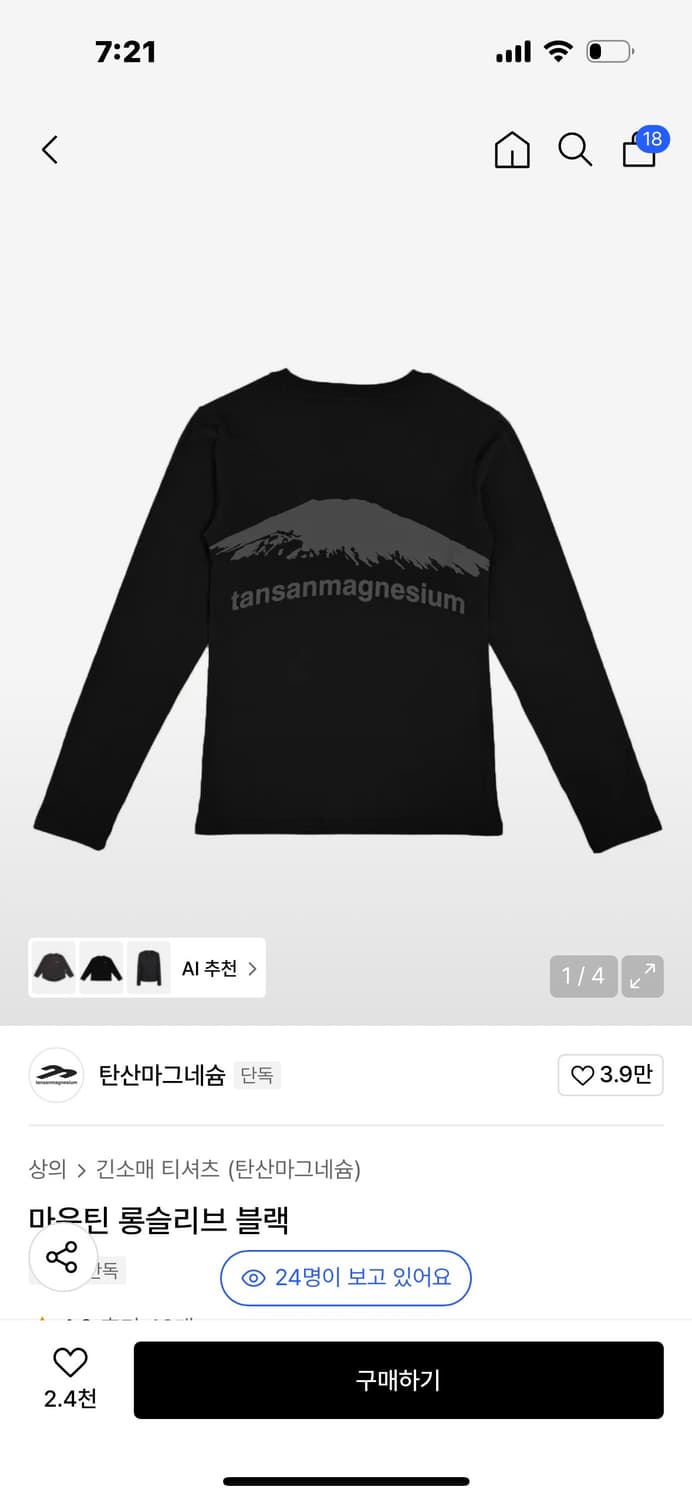 탄산마그네슘  상품이미지1