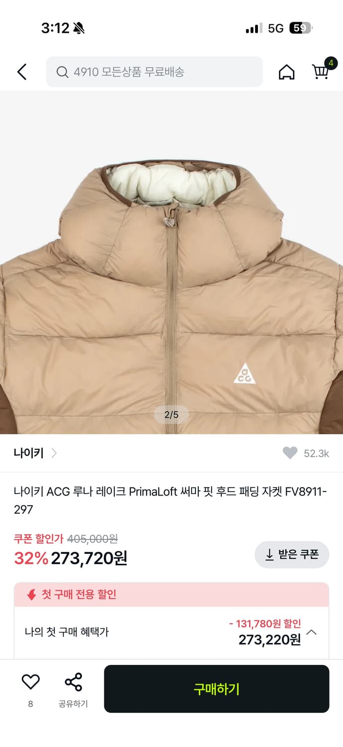 나이키 ACG 써마핏 패딩 베이지 상품이미지1