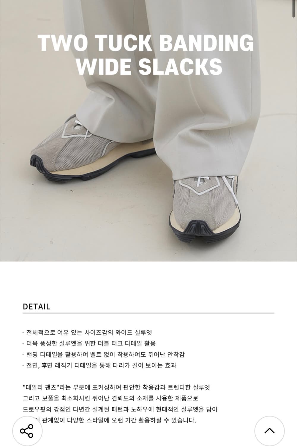 (새상품)(XL) 드로우핏 투턱 밴딩 와이드 슬랙스 [BLUE GREY] 상품이미지2