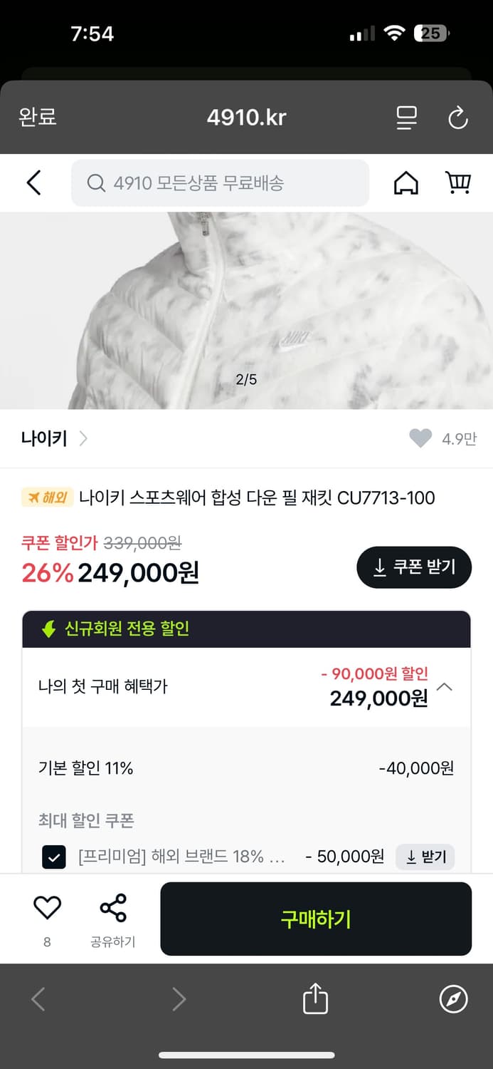 나이키 경량패딩 XL 사이즈 상품이미지7