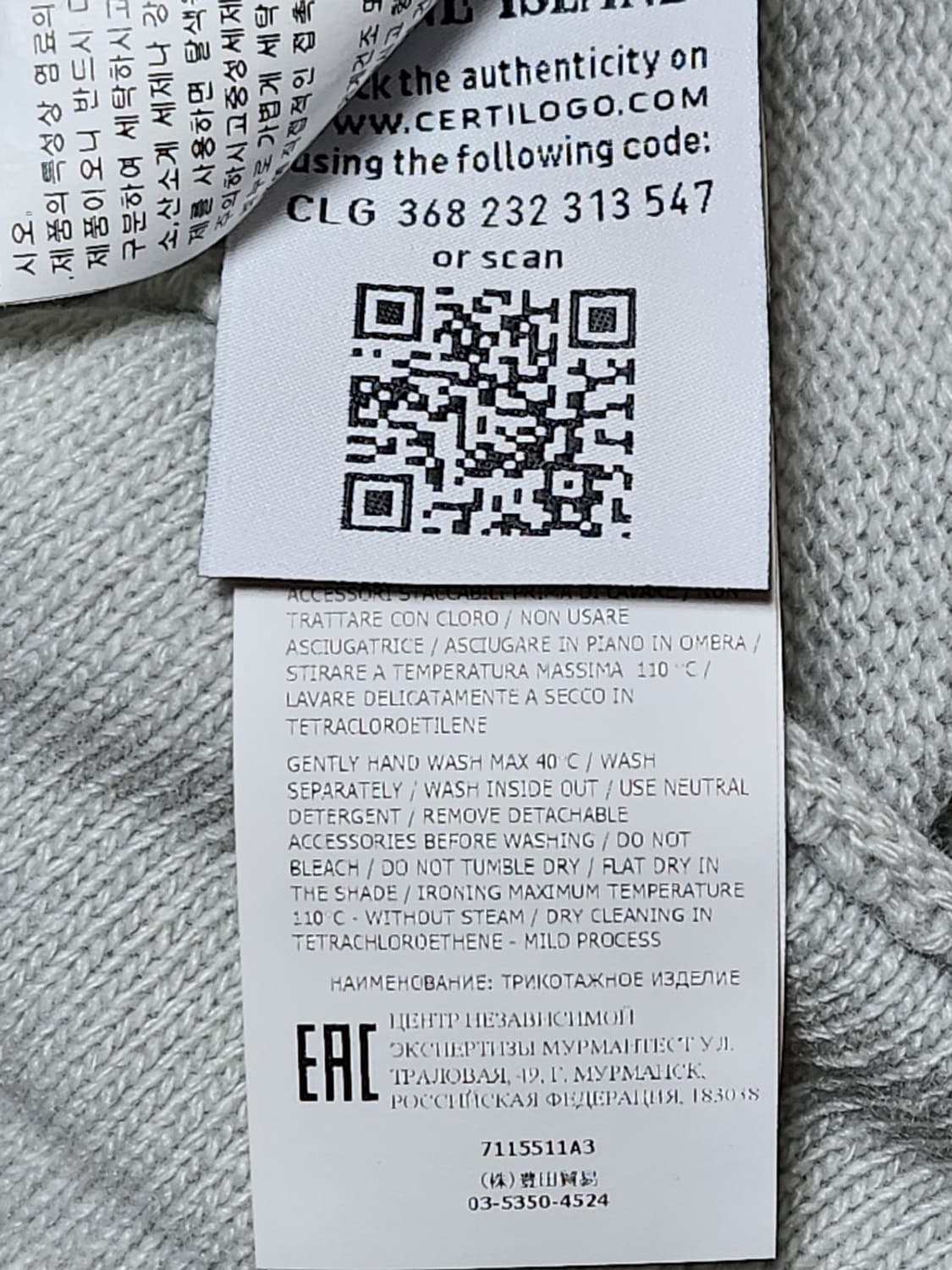 [L] 스톤아일랜드 민트 로고와펜 니트 집업 7115511A3 상품이미지6