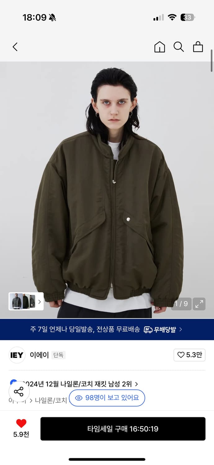 이에이 와이어 컬러 오버사이즈 자켓 카키 L 상품이미지2