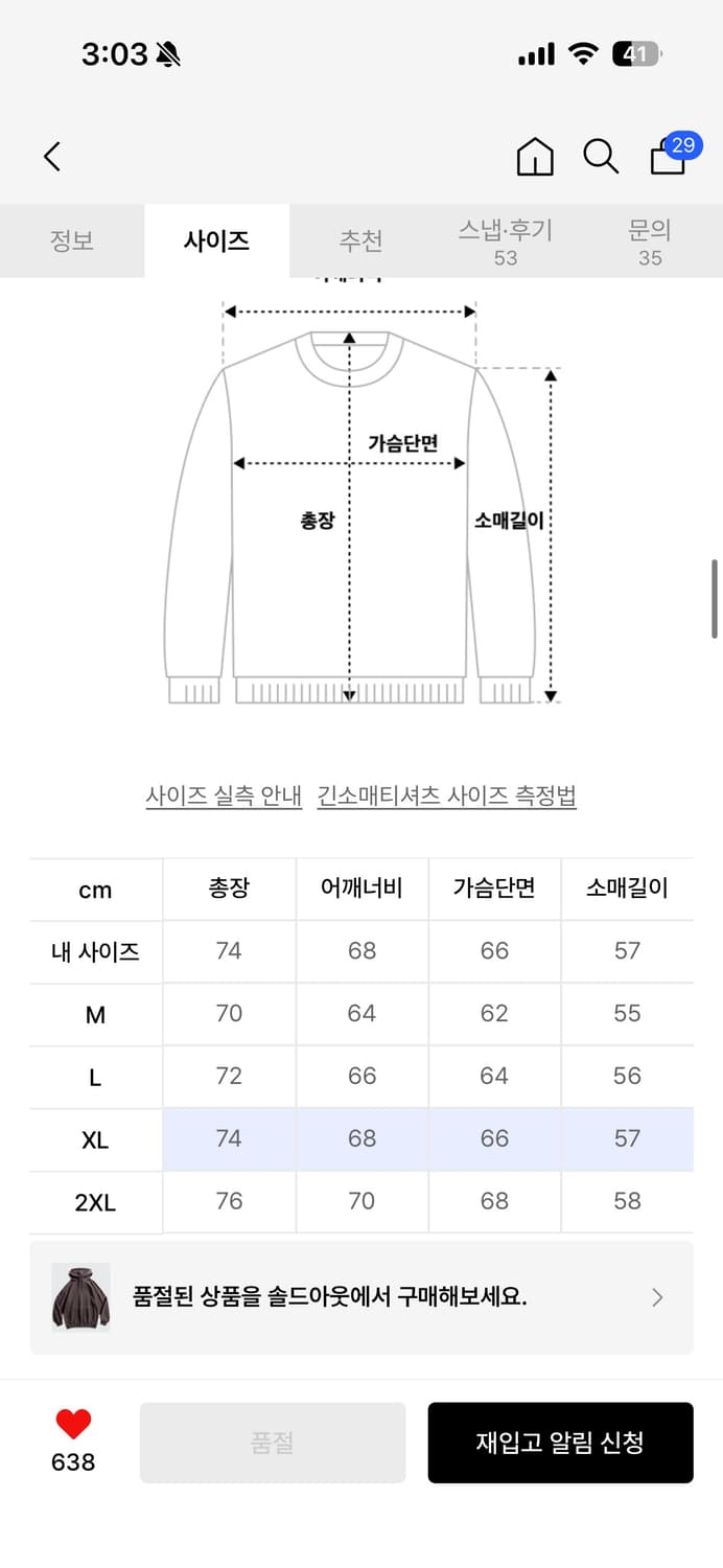 퍼스텝 리암 피그먼트 헤비웨이트 후드 네이비 XL 상품이미지2