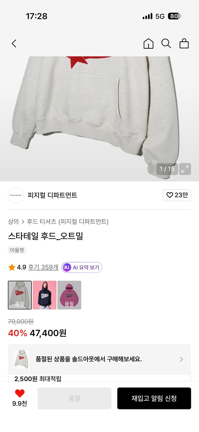 피지컬 디파트먼트 스타테일 후드 오트밀 m 상품이미지1