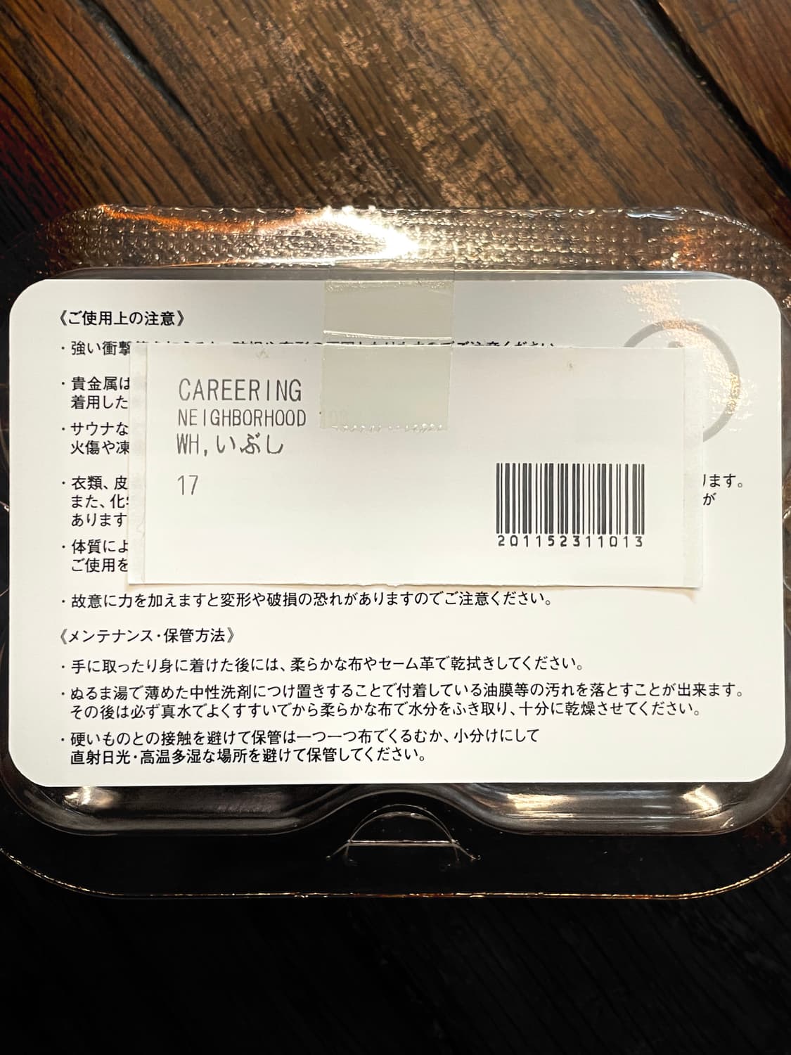 네이버후드 X CAREERING 이어커프 303 17mm 상품이미지6