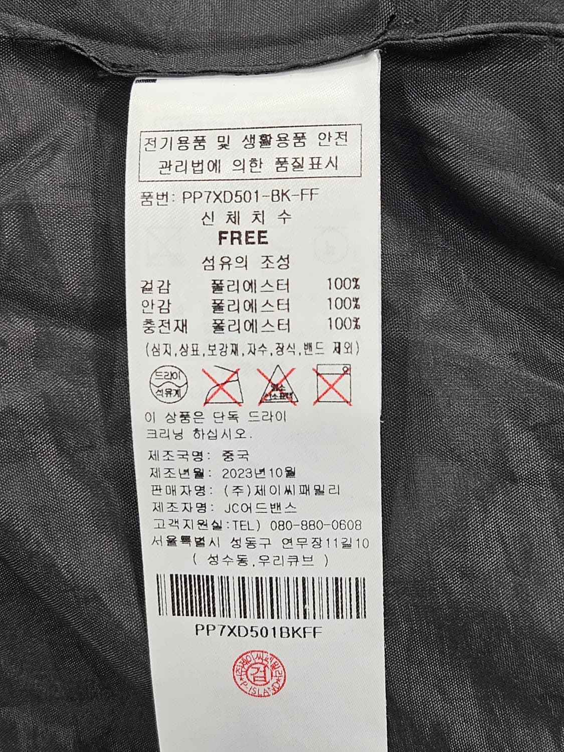 플라스틱아일랜드 블랙 후드 패딩 점퍼 Free  상품이미지3