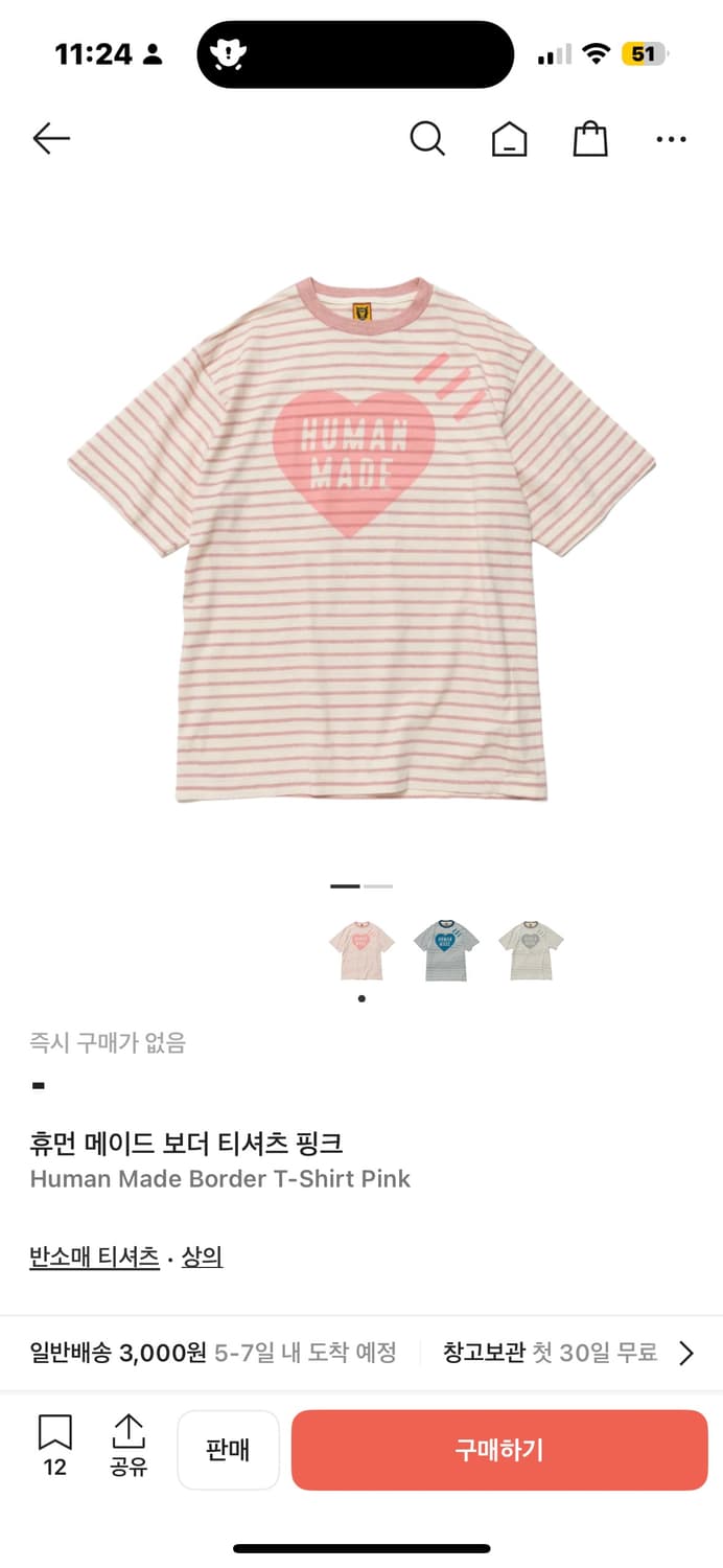 휴먼메이드 하트 보더티셔츠 핑크 상품이미지2