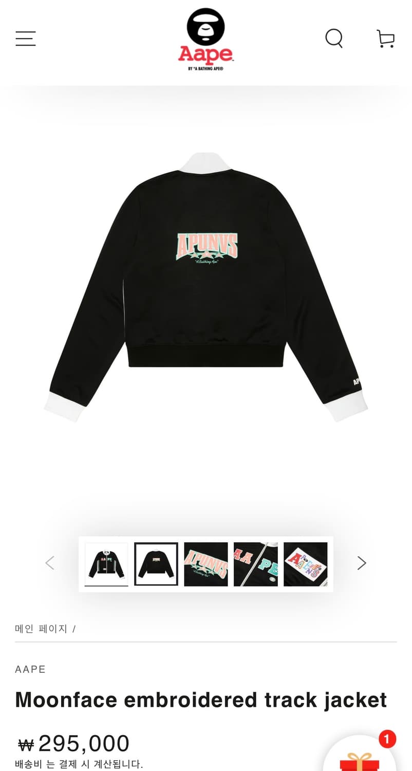 Aape 우먼 트랙자켓 상품이미지2