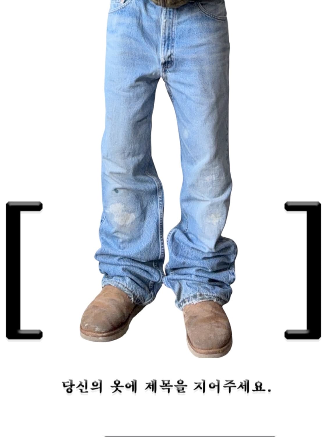 리바이스 517 상품이미지1