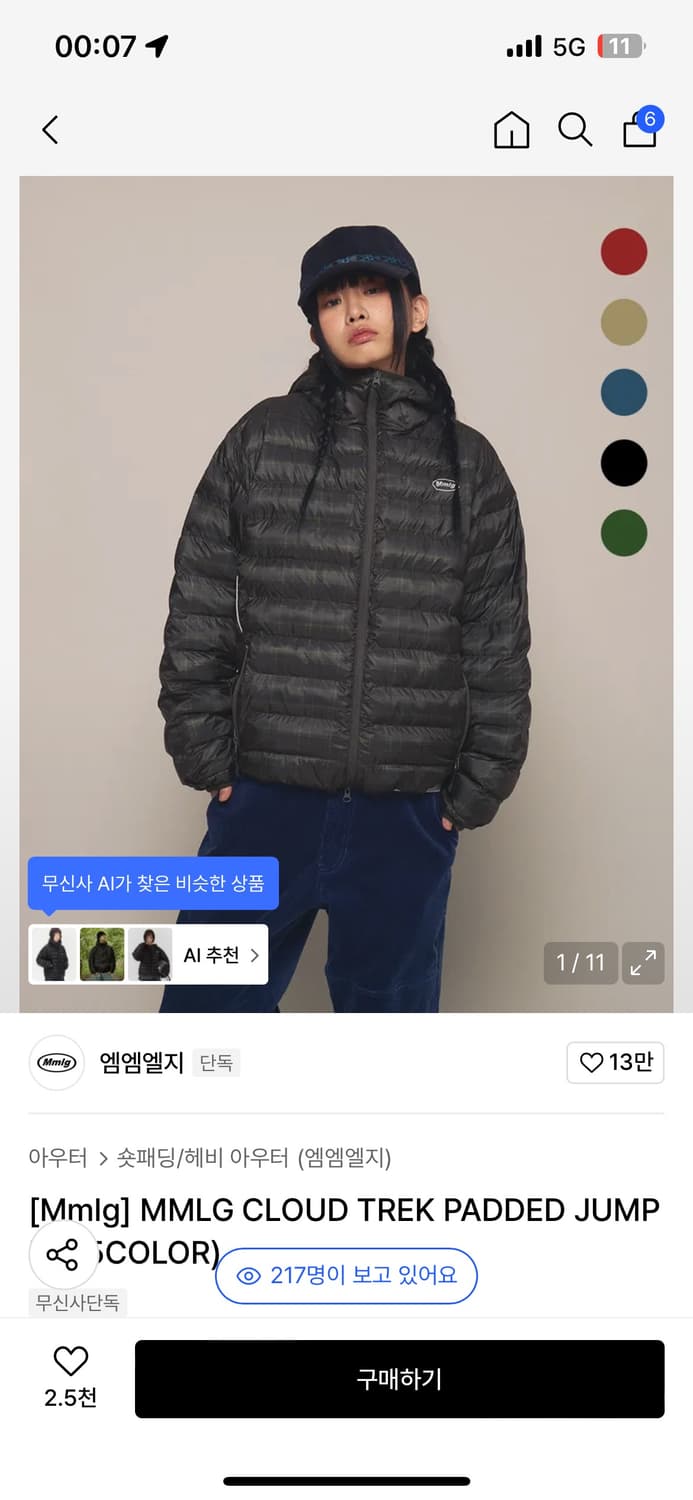 (구매) Mmlg 경량패딩 상품이미지1