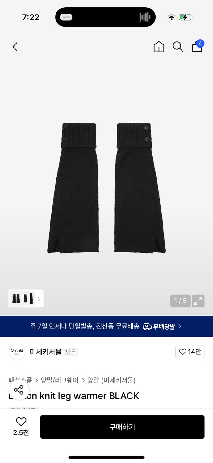 Button knit leg warmer BLACK (새상품) 상품이미지1