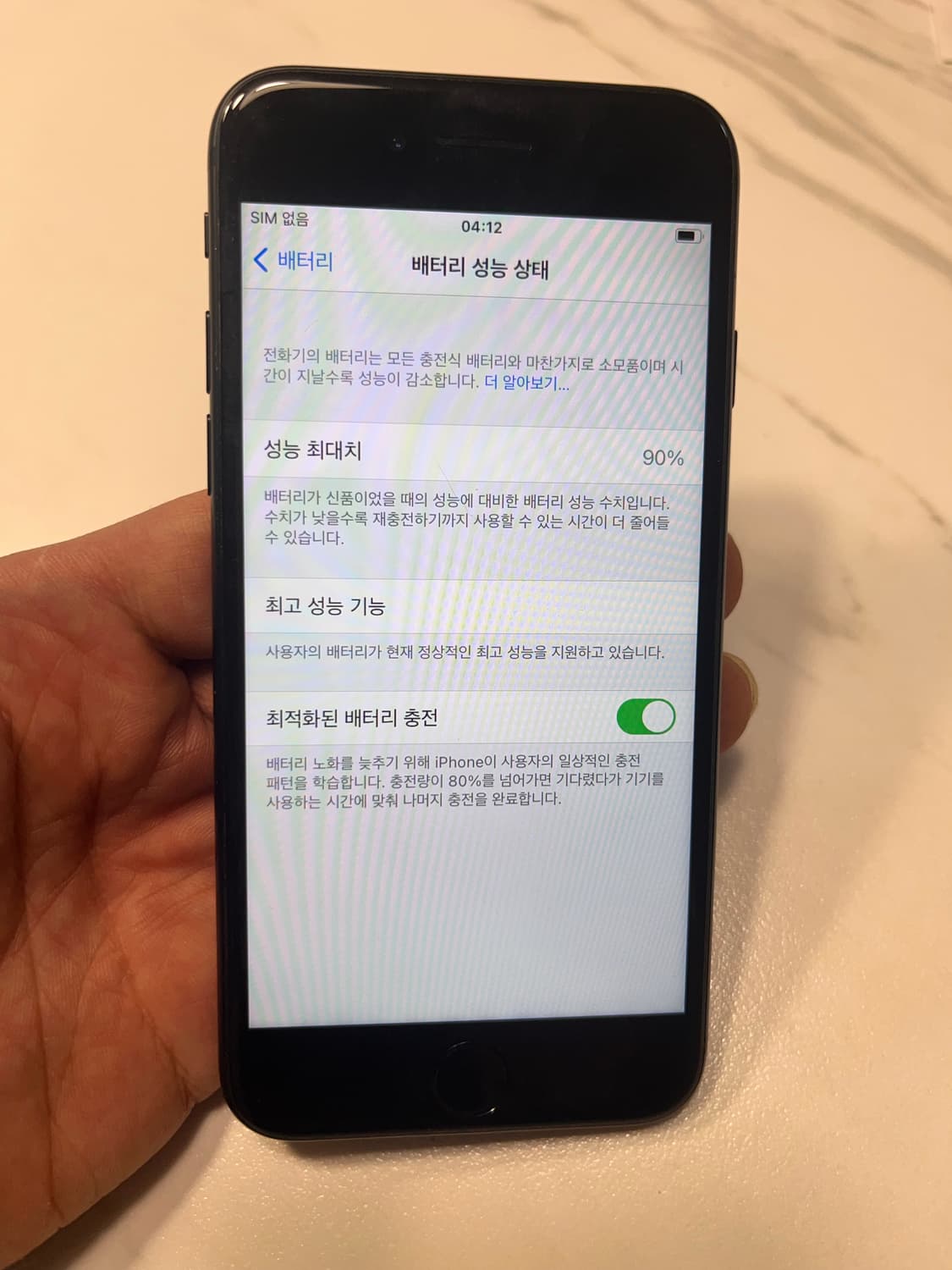 아이폰7매트블랙128GB S급 상품이미지6