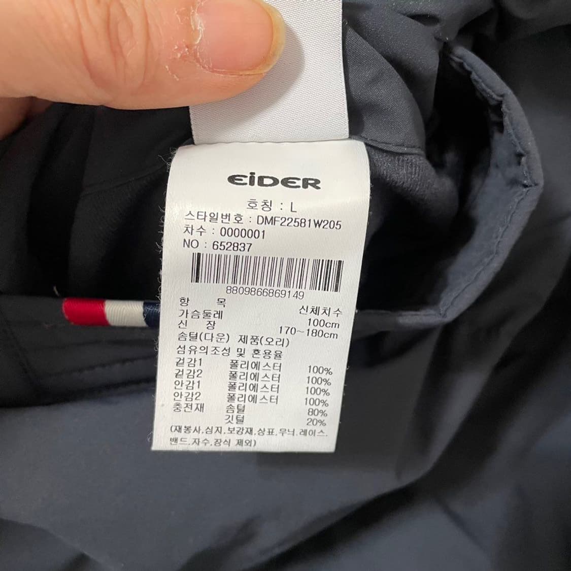 아이더 덕다운 후리스 양면 패딩 6575 상품이미지6