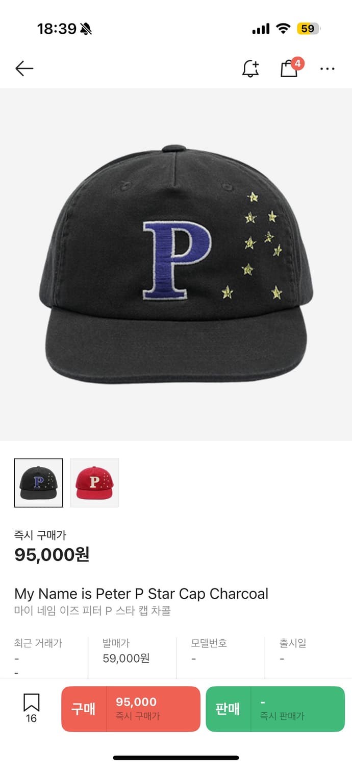 마이네임이즈피터 5-PANEL P STAR CAP - CHARCOAL 상품이미지2