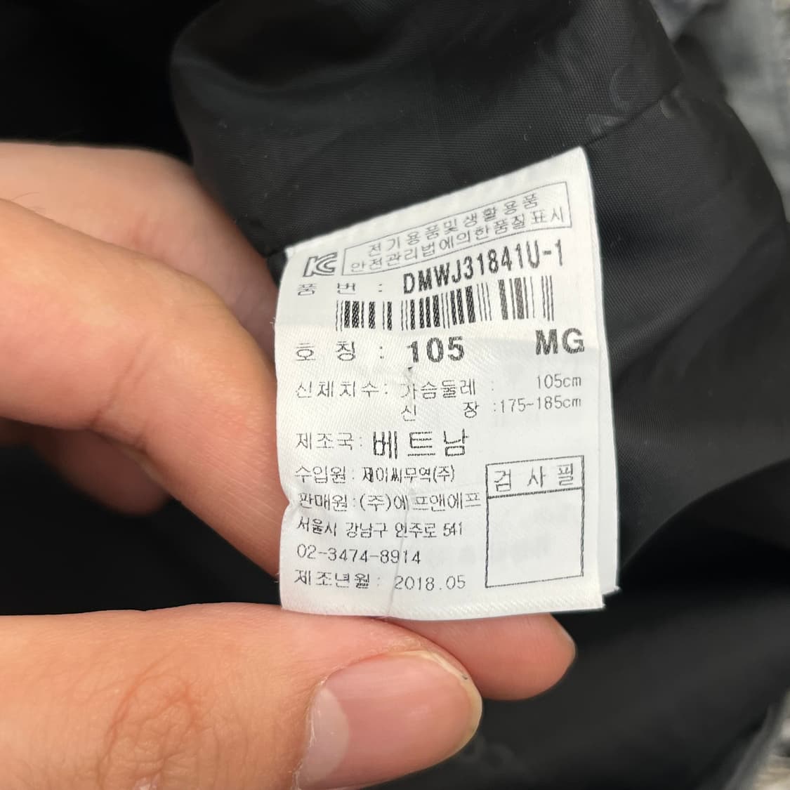 디스커버리 바람막이 자켓(105) 상품이미지5