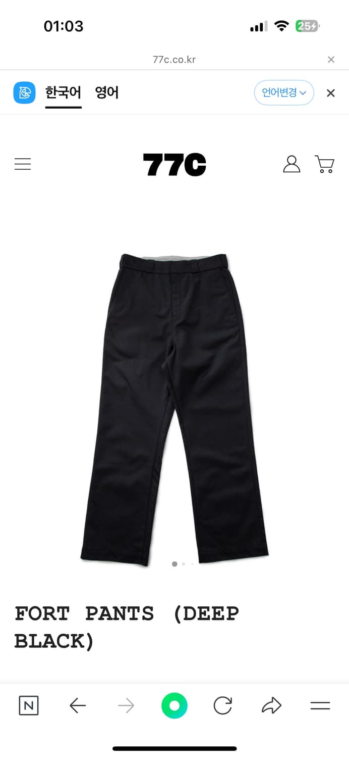 (36) 77c 포트팬츠 블랙  상품이미지1