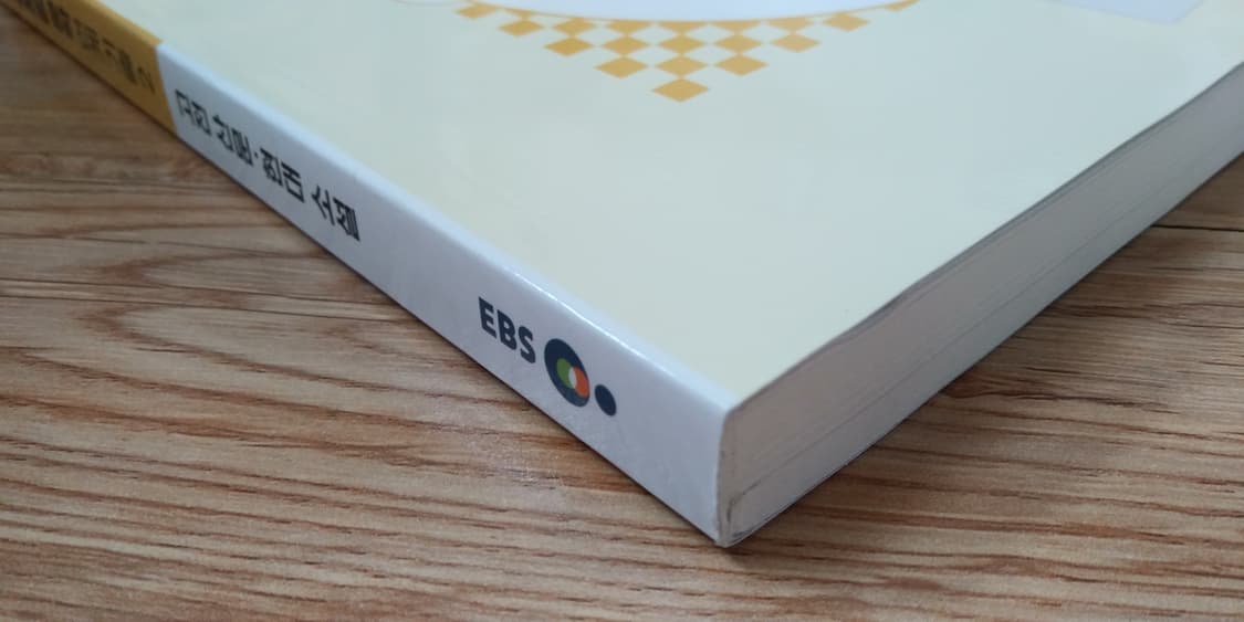 EBS 수능특강 문학 연계 기출 고전산문 현대소설 상품이미지4