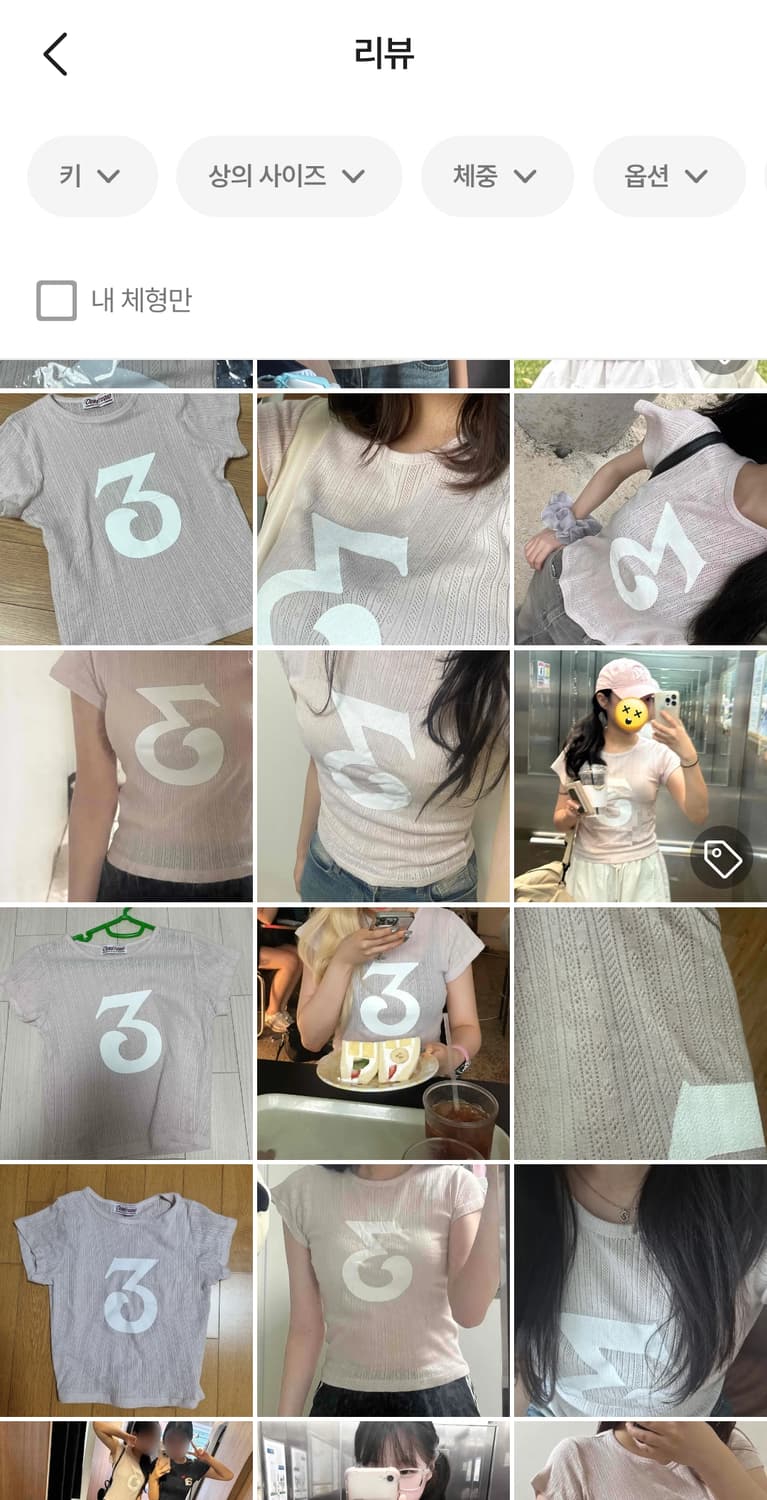 [새상품] 자카드 골지 숫자 반팔티셔츠 상품이미지8