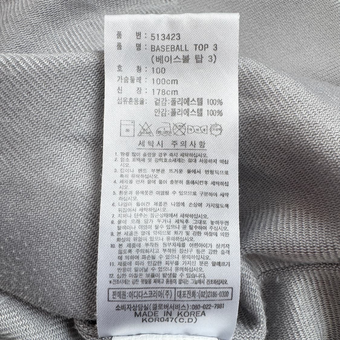 아디다스 00s 올드스쿨 웜업 바람막이 상품이미지8