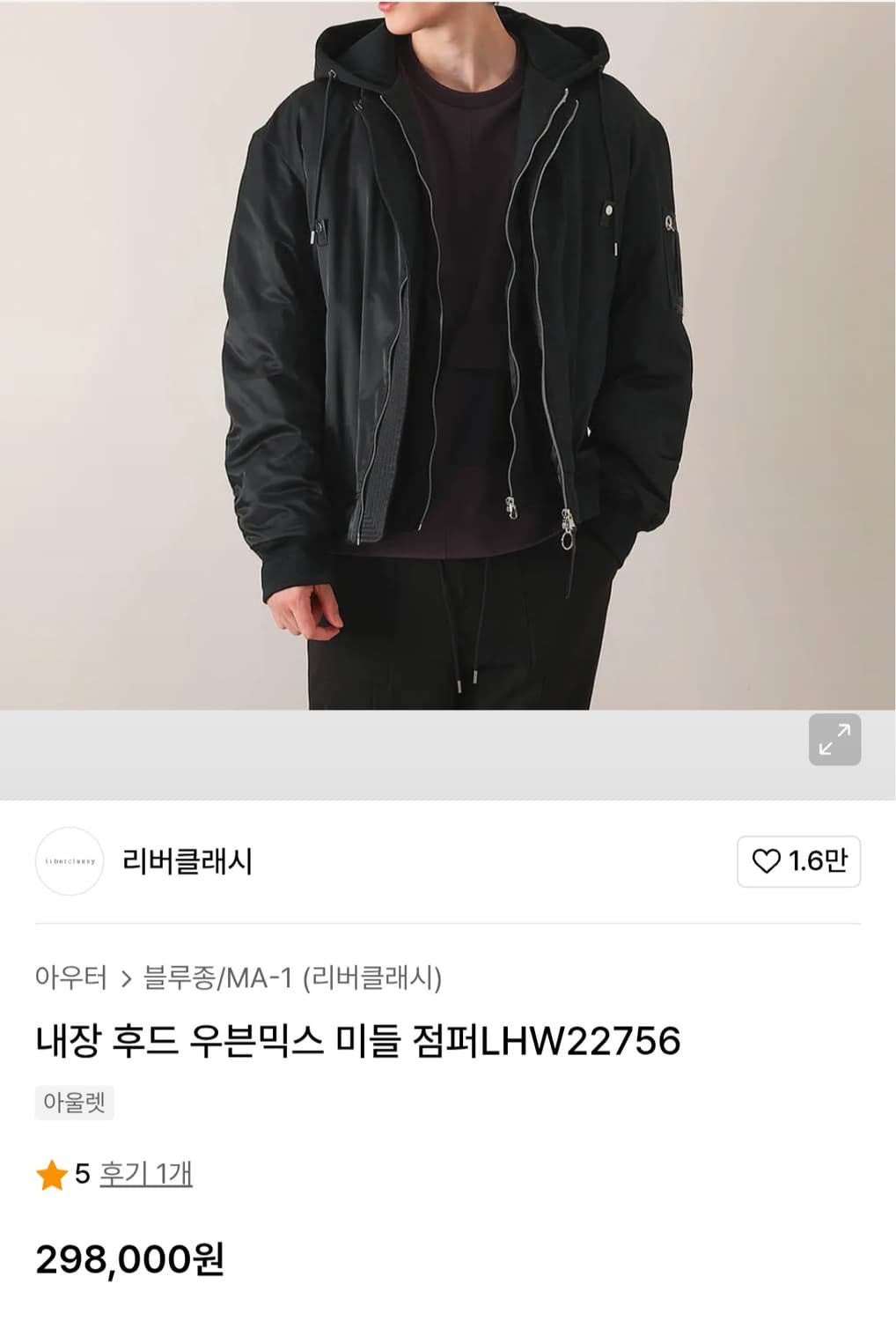 리버클래시 후드 MA-1 블루종 다운패딩 내장 후드 우븐믹스 미들 점퍼 상품이미지1